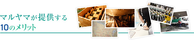 �}�����}���񋟂���10�̃����b�g