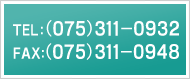 TEL: (075) 311-0932 FAX: (075) 311-0948